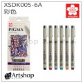 【新品即將到貨】日本 SAKURA 櫻花 PIGMA MICRON 筆格邁代針筆 套裝 [6支入] 6款可選